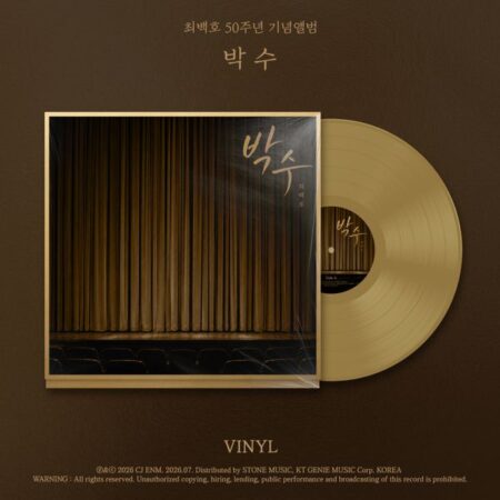 AKMU - 4th Album 개화 (LP)