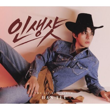 HAN TEY - 1st Mini Album [Made of moment]