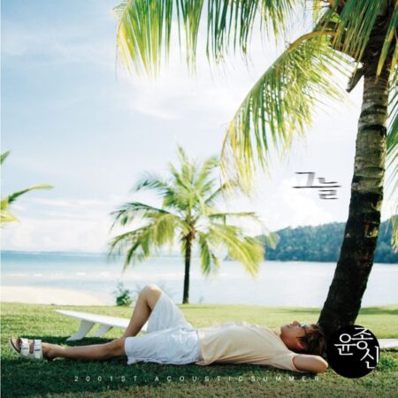 YOON JONG SHIN - 9th Album [그늘] (LP) (Limited Edition)