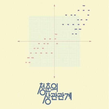 Baek A - 2nd Album [청춘의 상관관계]