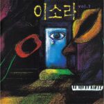 Lee Sora - [vol.1] (LP) (Reissue)