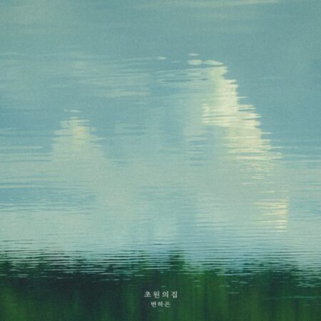 Hebron - [초원의 집]