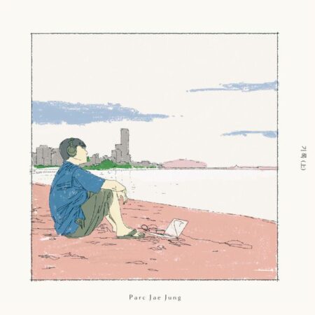 Parc Jae Jung - [기록(上)] (Limited Edition)
