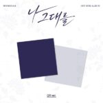 Son Bin Ah - 1st Mini Album [나 그대를] (QR Ver.) (Random Ver.)