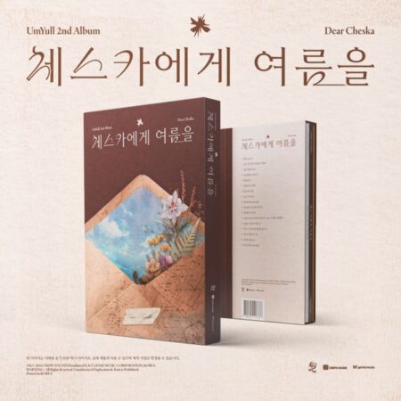 UmYull - 2nd Album [체스카에게 여름을]