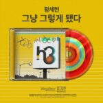 h3hyeon - [그냥 그렇게 됐다]